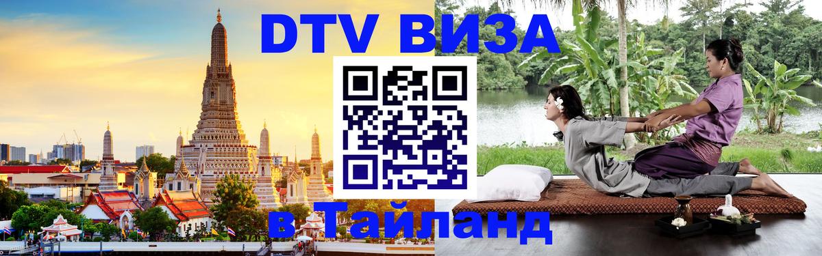 Сколько стоит DTV виза — актуальные цены, оформление даже без документов - 03.10.2025 